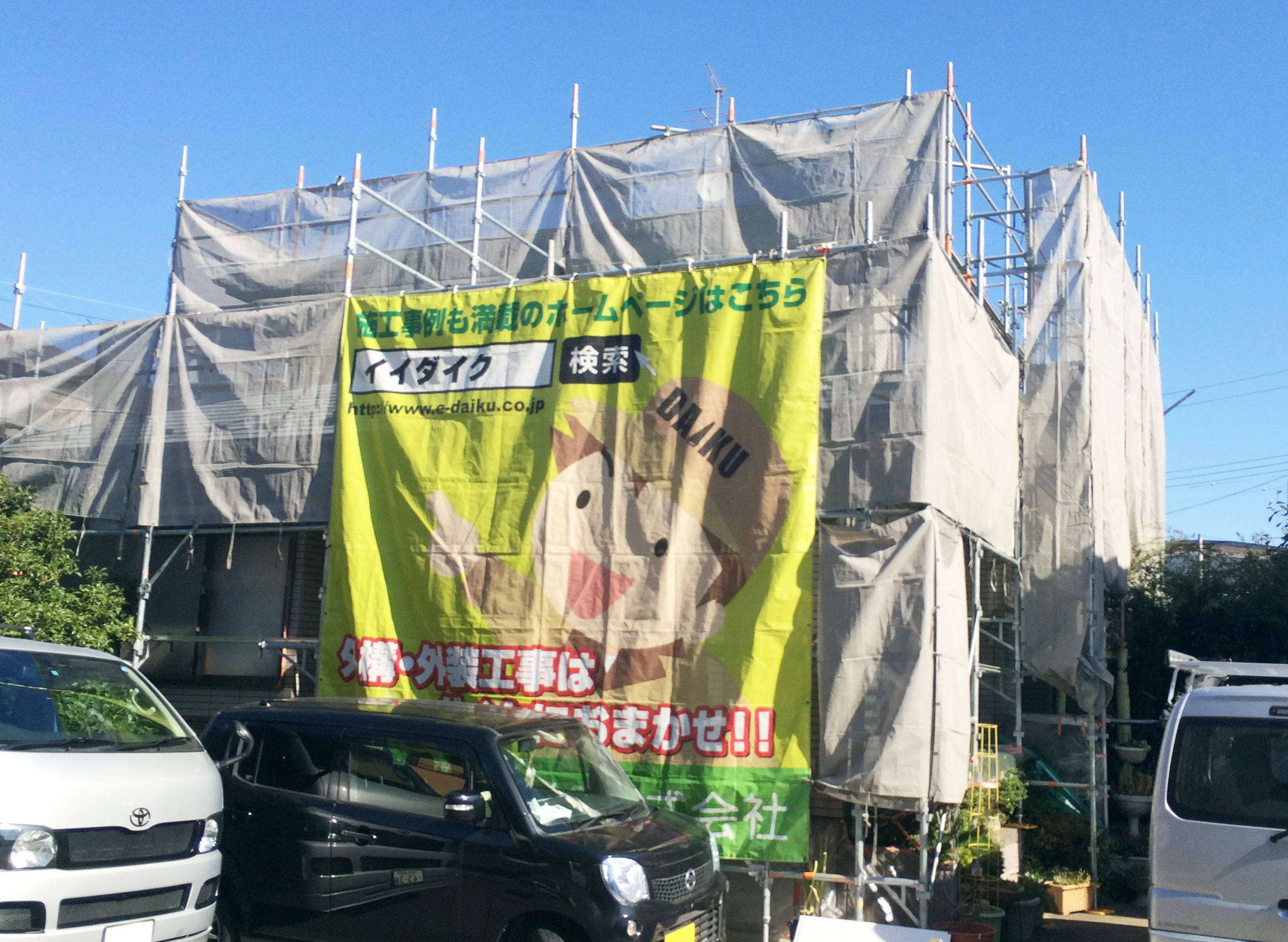 施工中-2
