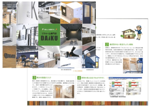 DAIKU CATALOG