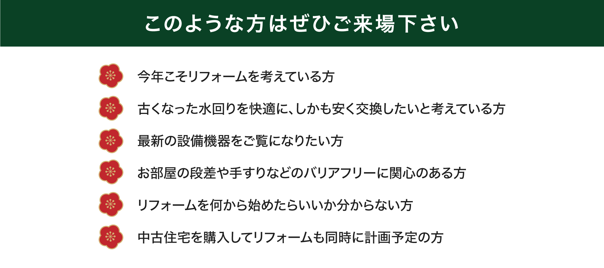 イベント対象の方