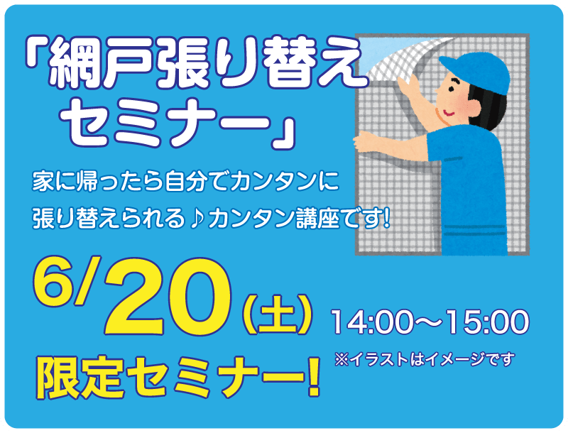 仙台のリフォーム専門店 ダイクショールーム リフォームフェア セミナーイベント