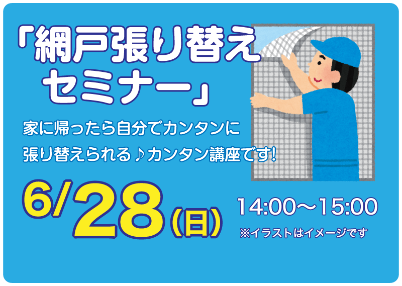 仙台のリフォーム専門店 ダイクショールーム リフォームフェア セミナーイベント