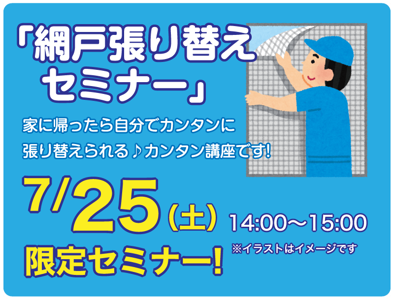仙台のリフォーム専門店 ダイクショールーム リフォームフェア セミナーイベント