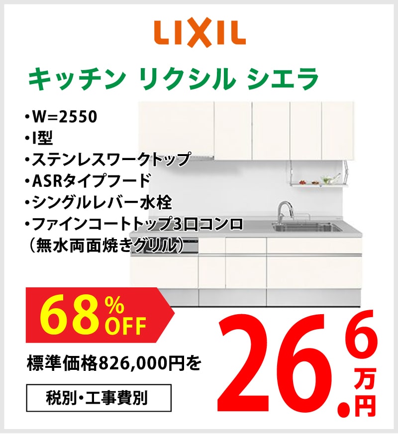 仙台のリフォーム専門店 ダイクショールーム リフォームフェア 販売商品