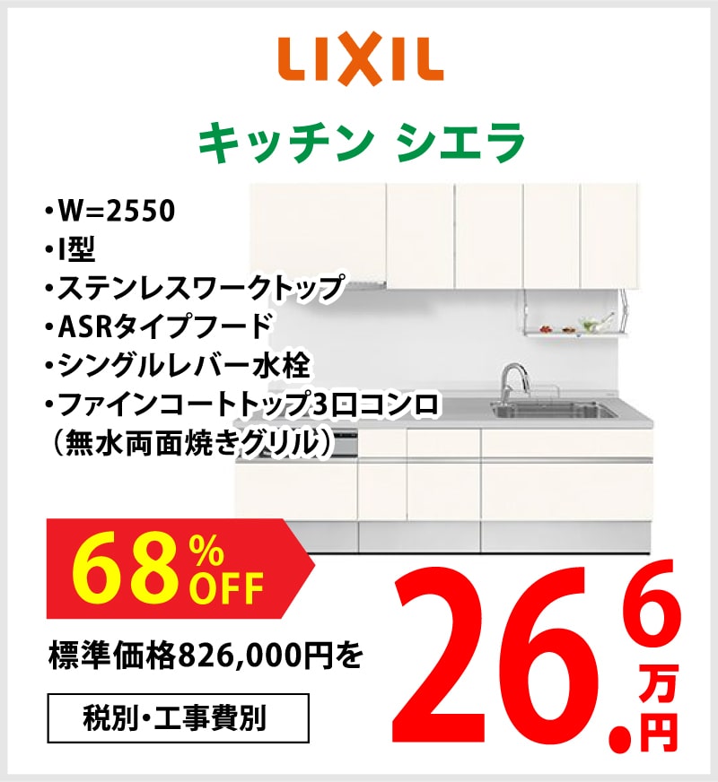 仙台のリフォーム専門店 ダイクショールーム リフォームフェア 販売商品