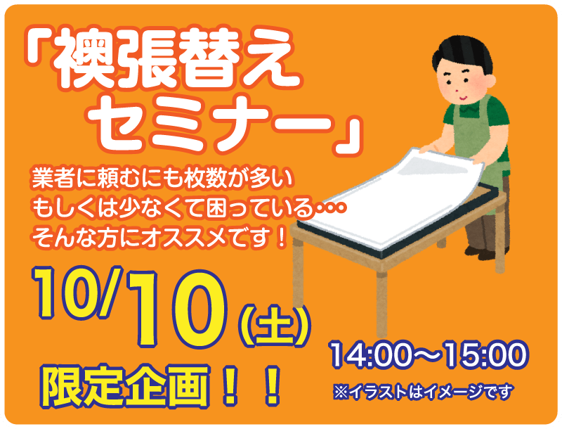 仙台のリフォーム専門店 ダイクショールーム リフォームフェア セミナーイベント