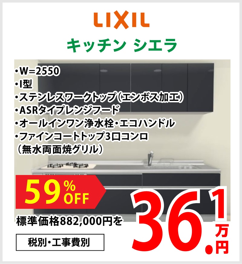 仙台のリフォーム専門店 ダイクショールーム 2021年新春リフォーム初売り祭 販売商品