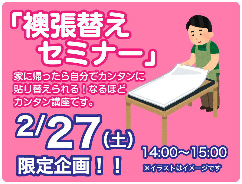 仙台のリフォーム専門店 ダイクショールーム 今年こそリフォームしよう！ダイクのリフォーム祭 セミナーイベント