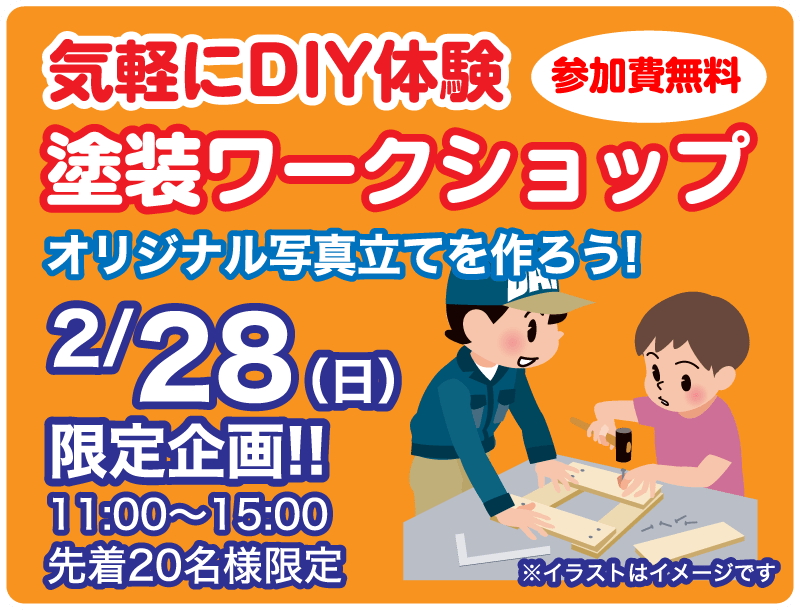 仙台のリフォーム専門店 ダイクショールーム 今年こそリフォームしよう！ダイクのリフォーム祭 セミナーイベント