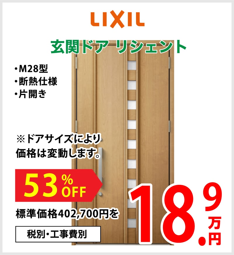 仙台のリフォーム専門店 ダイクショールーム リフォーム祭 メーカー展示品