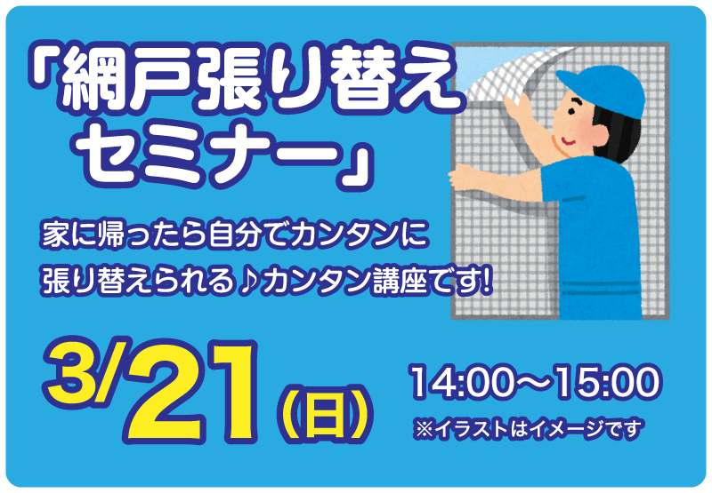 仙台のリフォーム専門店 ダイク 白石市民リフォームフェア セミナーイベント