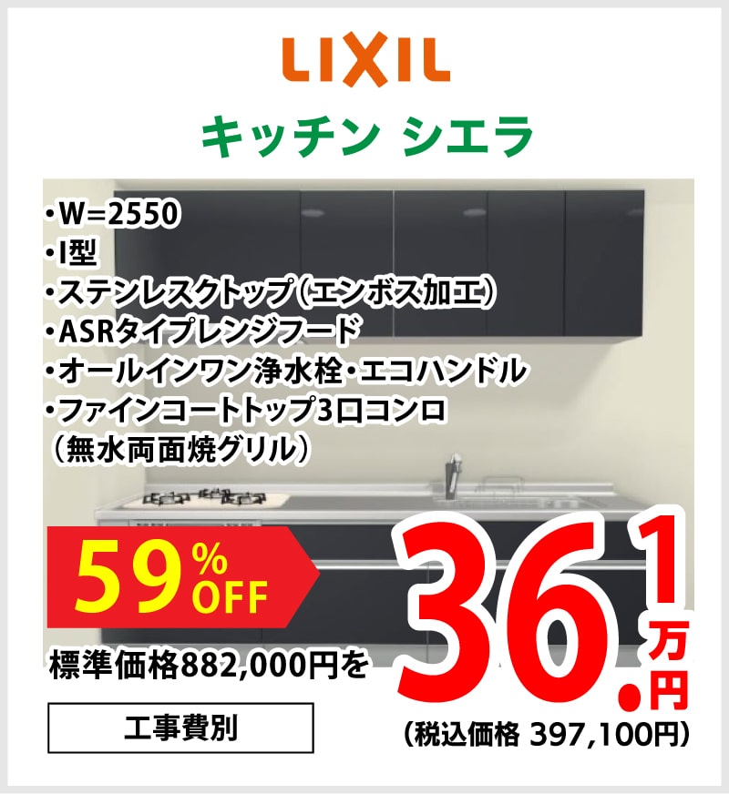 仙台のリフォーム専門店 ダイクショールーム リフォーム祭 メーカー展示品