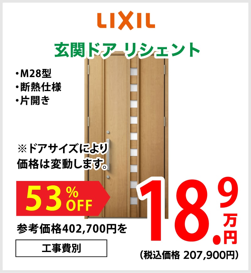 仙台のリフォーム専門店 ダイクショールーム リフォーム祭 メーカー展示品