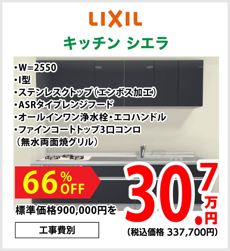 仙台のリフォーム専門店 ダイクショールーム リフォーム祭 メーカー展示品