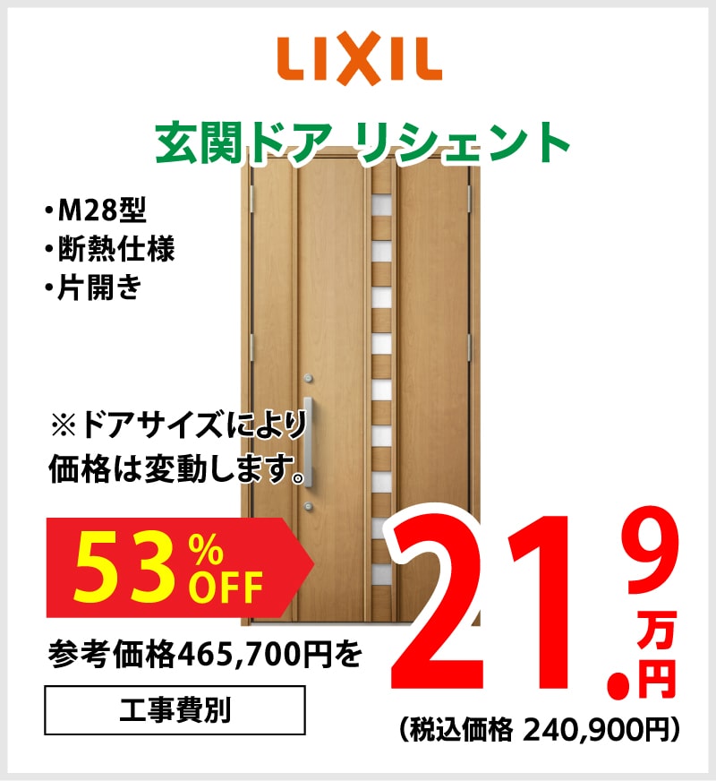 仙台のリフォーム専門店 ダイクショールーム リフォーム祭 メーカー展示品