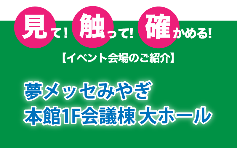 ソーシャルディスタンスを守りリフォームを勉強しよう！リフォーム祭