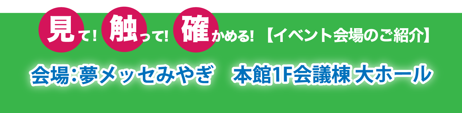 ソーシャルディスタンスを守りリフォームを勉強しよう！リフォーム祭