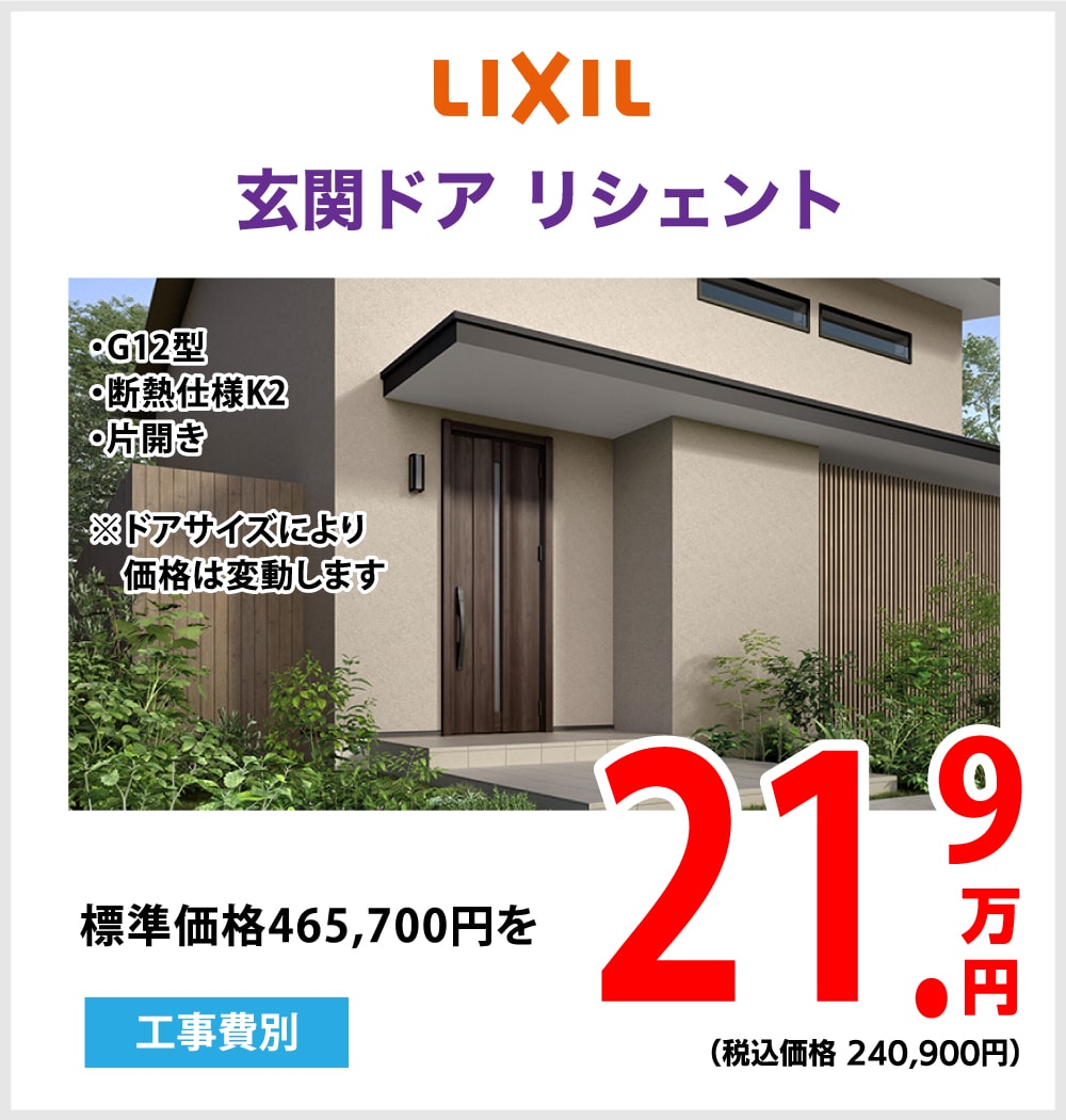 仙台のリフォーム専門店 ダイク リフォーム祭  LIXIL展示品