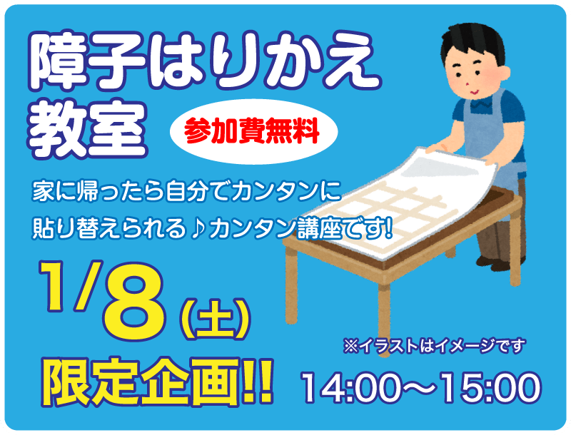 仙台のリフォーム専門店 ダイクショールーム 2022年新春リフォーム初売り祭 セミナーイベント