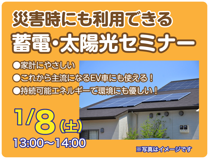 仙台のリフォーム専門店 ダイクショールーム 2022年新春リフォーム初売り祭 セミナーイベント