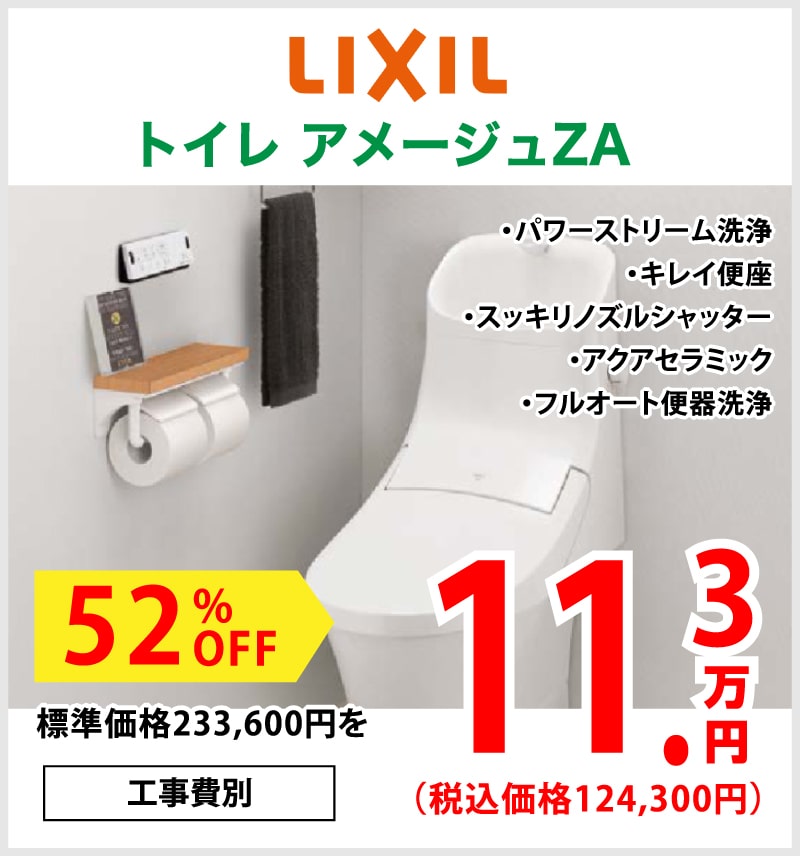 仙台のリフォーム専門店 ダイクショールーム 2022年新春リフォーム初売り祭 販売商品