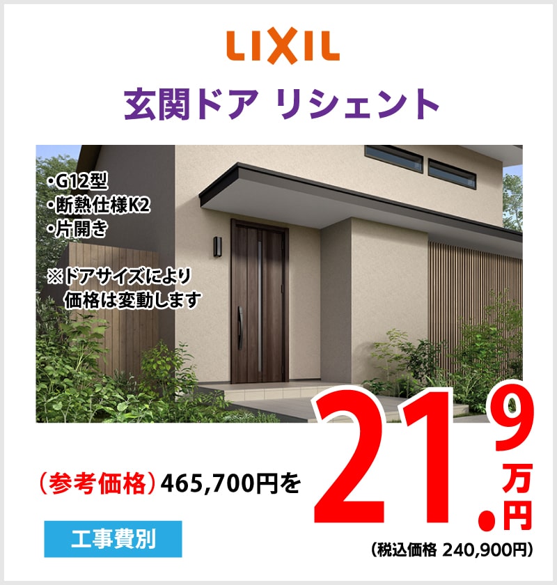 仙台のリフォーム専門店 ダイク リフォーム祭  LIXIL展示品