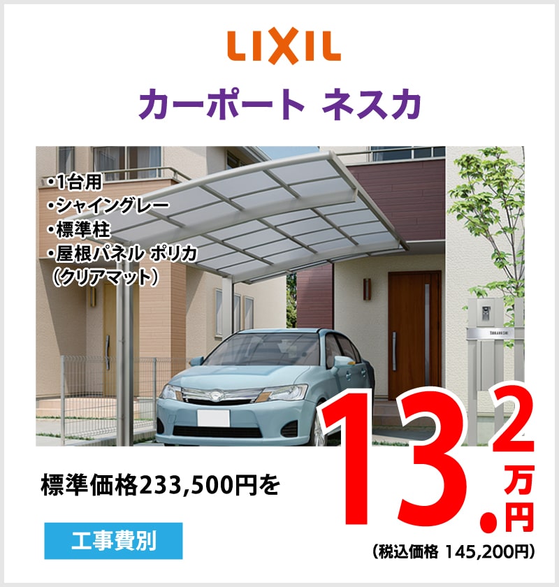 仙台のリフォーム専門店 ダイク リフォーム祭  LIXIL展示品