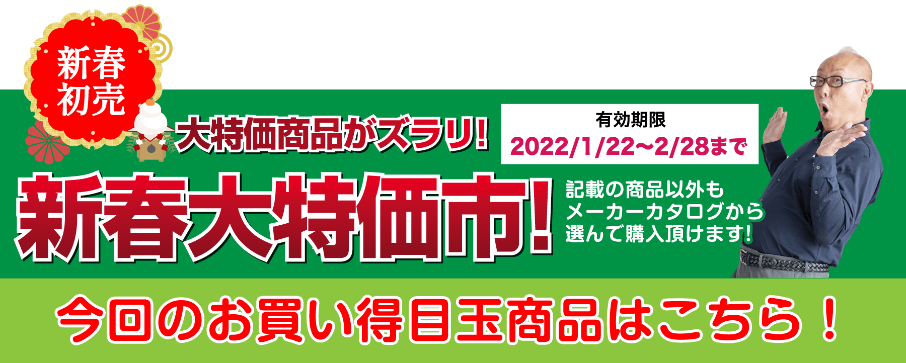 今年のGWはソーシャルディスタンスを守り リフォームを勉強しよう！リフォームフェア 展示品