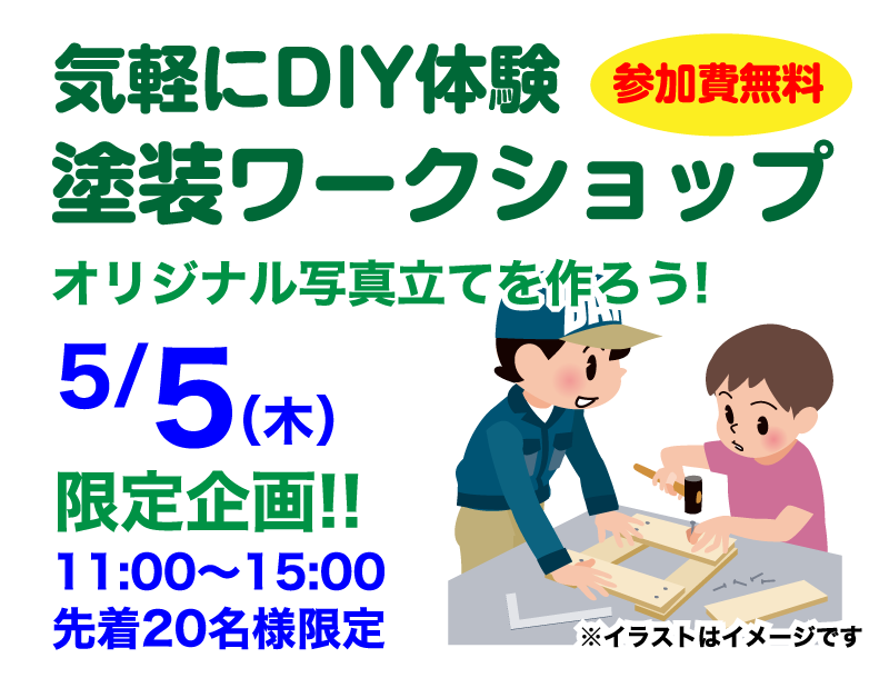 仙台のリフォーム専門店 ダイクショールーム リフォームフェア in ダイクショールーム セミナーイベント