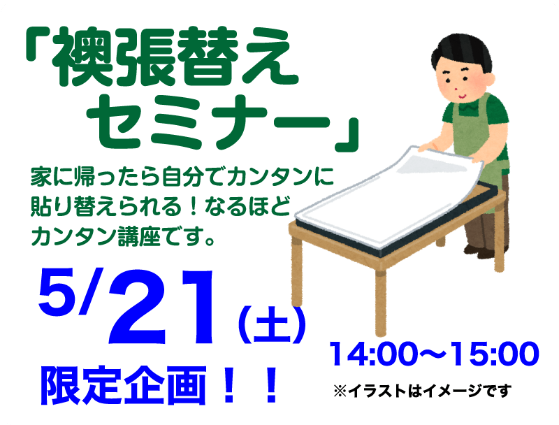 仙台のリフォーム専門店 ダイクショールーム リフォームフェア in 夢メッセみやぎ セミナーイベント