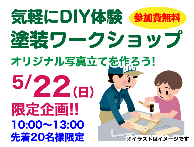 仙台のリフォーム専門店 ダイクショールーム リフォームフェア in 夢メッセみやぎ セミナーイベント