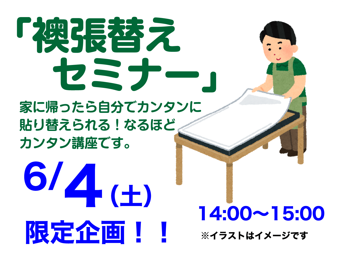 仙台のリフォーム専門店 ダイクショールーム リフォームフェア in 夢メッセみやぎ セミナーイベント