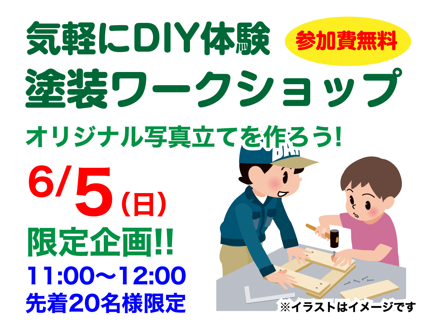 仙台のリフォーム専門店 ダイクショールーム リフォームフェア in 夢メッセみやぎ セミナーイベント