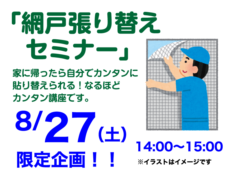 仙台のリフォーム専門店 ダイクショールーム リフォーム祭 in 夢メッセみやぎ セミナーイベント