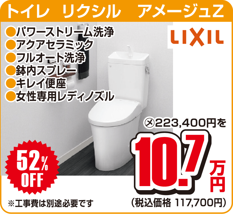 仙台のリフォーム専門店 ダイクショールーム リフォーム祭 in 夢メッセみやぎ メーカー展示品