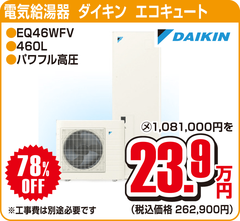 仙台のリフォーム専門店 ダイクショールーム リフォーム祭 in 夢メッセみやぎ メーカー展示品