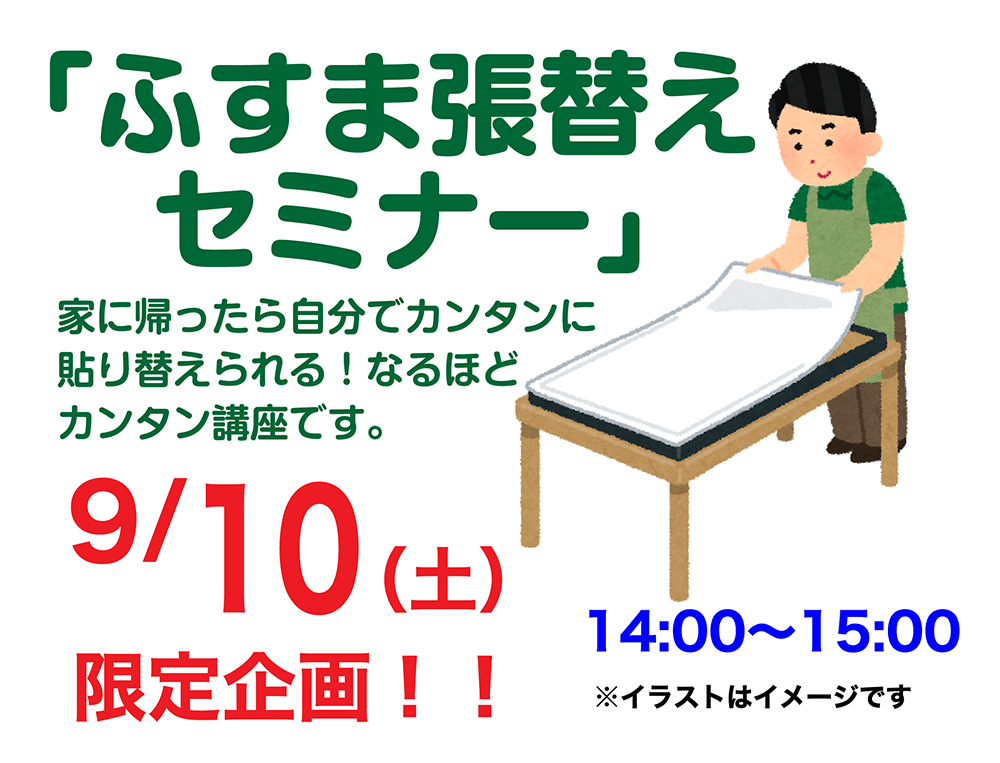 仙台のリフォーム専門店 ダイクショールーム リフォーム祭 in ダイクショールーム セミナーイベント