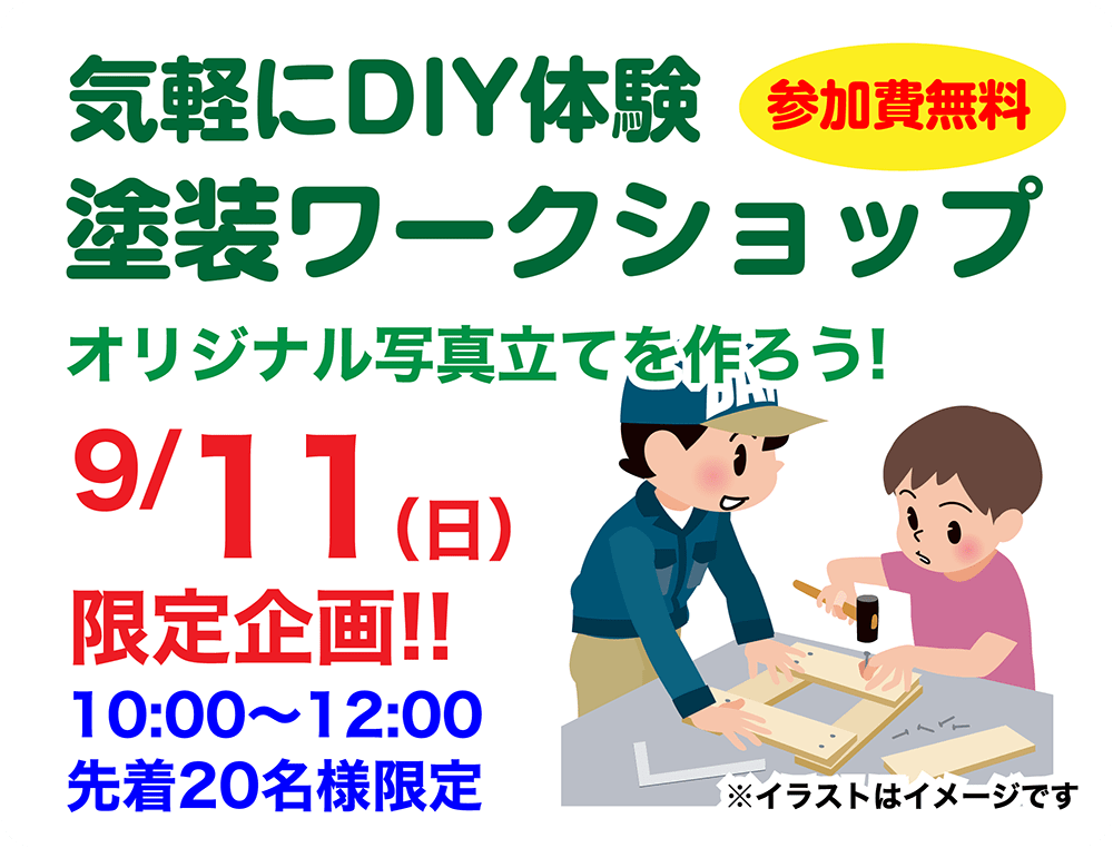 仙台のリフォーム専門店 ダイクショールーム リフォーム祭 in ダイクショールーム セミナーイベント