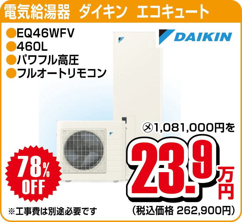 仙台のリフォーム専門店 ダイクショールーム リフォーム祭 in ダイクショールーム メーカー展示品