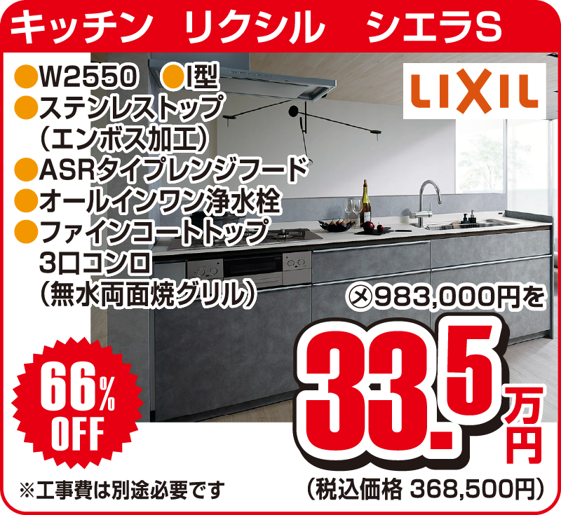 仙台のリフォーム専門店 ダイク 新春リフォーム 初売り祭 in ダイクショールーム メーカー展示品