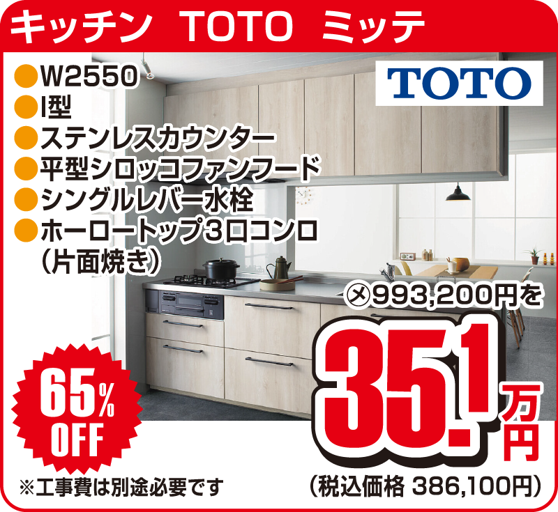 仙台のリフォーム専門店 ダイク 新春リフォーム 初売り祭 in ダイクショールーム メーカー展示品