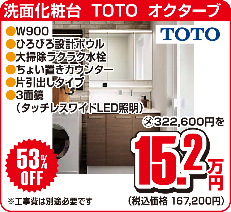 仙台のリフォーム専門店 ダイク 新春リフォーム 初売り祭 in ダイクショールーム メーカー展示品