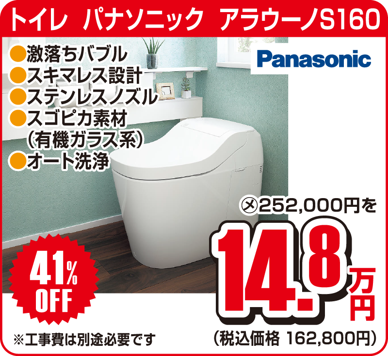仙台のリフォーム専門店 ダイク 新春リフォーム 初売り祭 in ダイクショールーム メーカー展示品