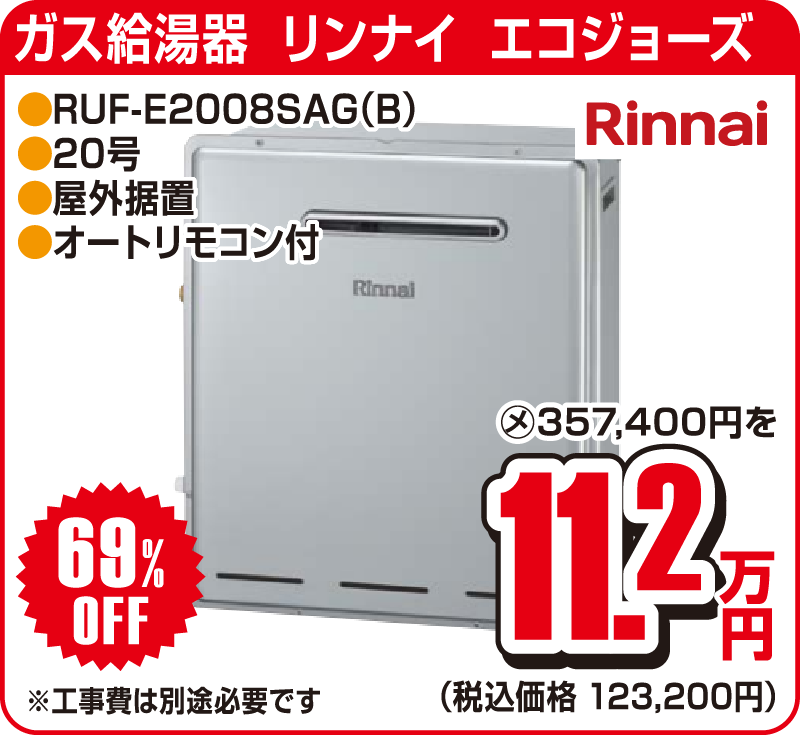 仙台のリフォーム専門店 ダイク 新春リフォーム 初売り祭 in ダイクショールーム メーカー展示品