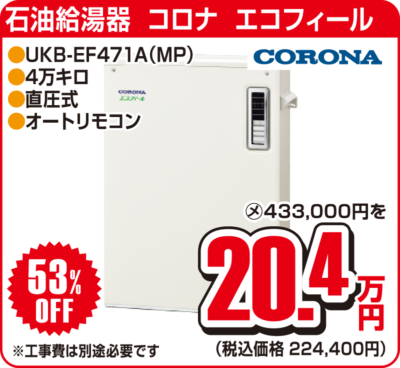 仙台のリフォーム専門店 ダイク 新春リフォーム 初売り祭 in ダイクショールーム メーカー展示品