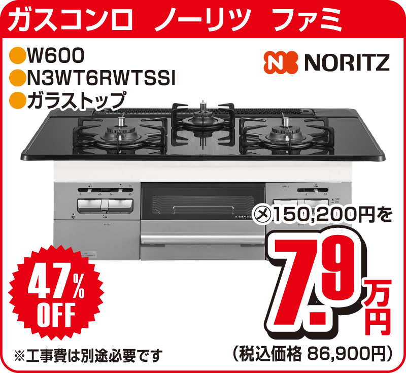 仙台のリフォーム専門店 ダイク 新春リフォーム 初売り祭 in ダイクショールーム メーカー展示品