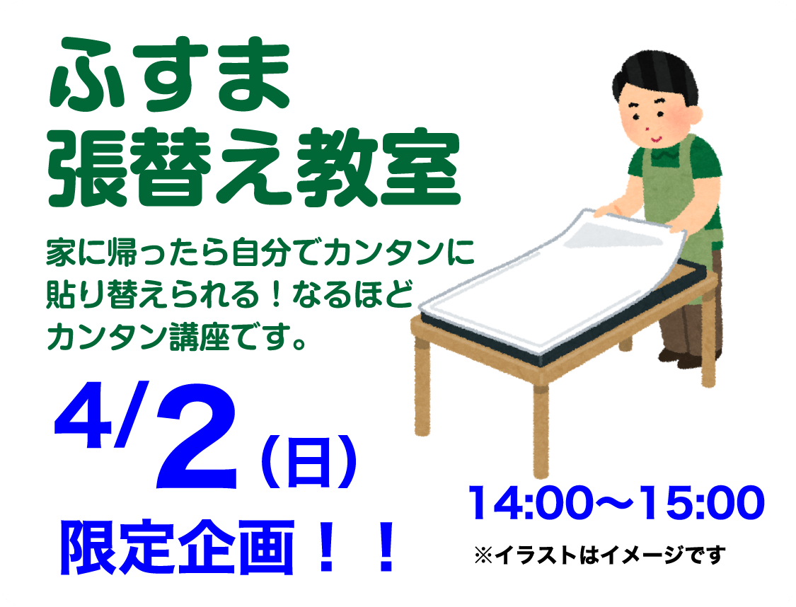 仙台のリフォーム専門店 ダイク 新春リフォーム 初売り祭 in ダイクショールーム セミナーイベント