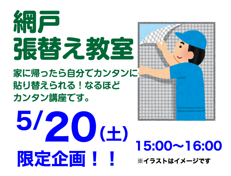 仙台のリフォーム専門店 ダイク リフォームフェア in ダイクショールーム セミナーイベント