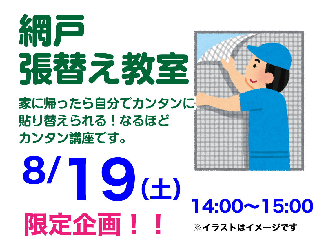 仙台のリフォーム専門店 ダイク リフォームフェア in 夢メッセみやぎ セミナーイベント