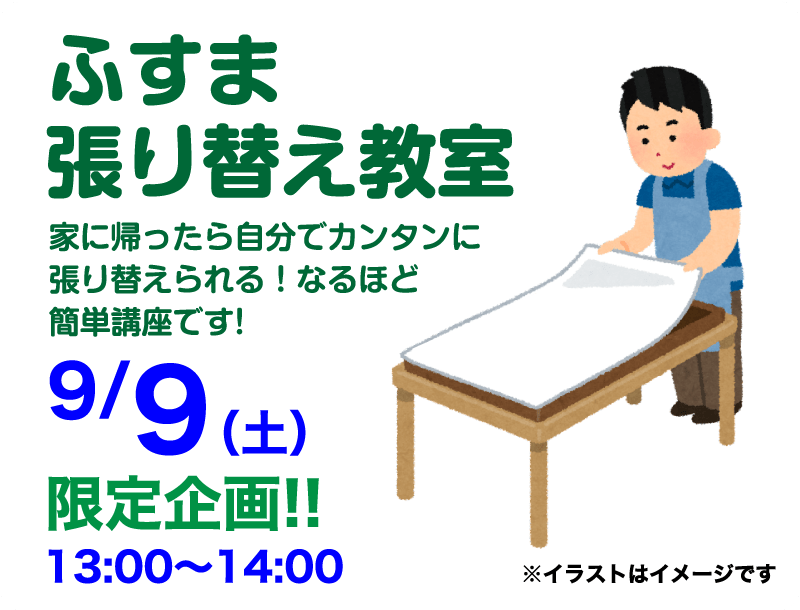 仙台のリフォーム専門店 ダイク リフォームフェア in ダイクショールーム セミナーイベント