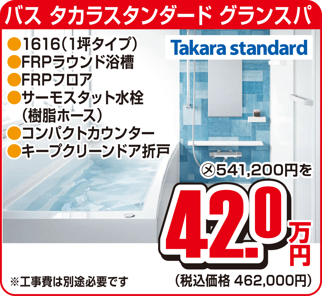 仙台のリフォーム専門店 ダイク 新春リフォーム初売り祭 in ダイクショールーム メーカー展示品